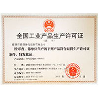 成人美女被操视频moban456全国工业产品生产许可证